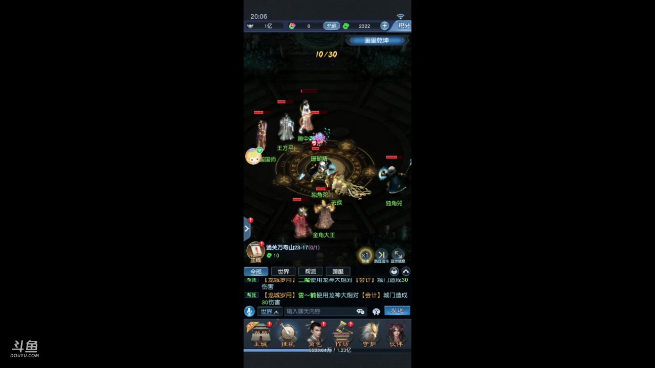 【2023-05-04 19点场】老魏丨灬：大话西游进来和我一起玩吧