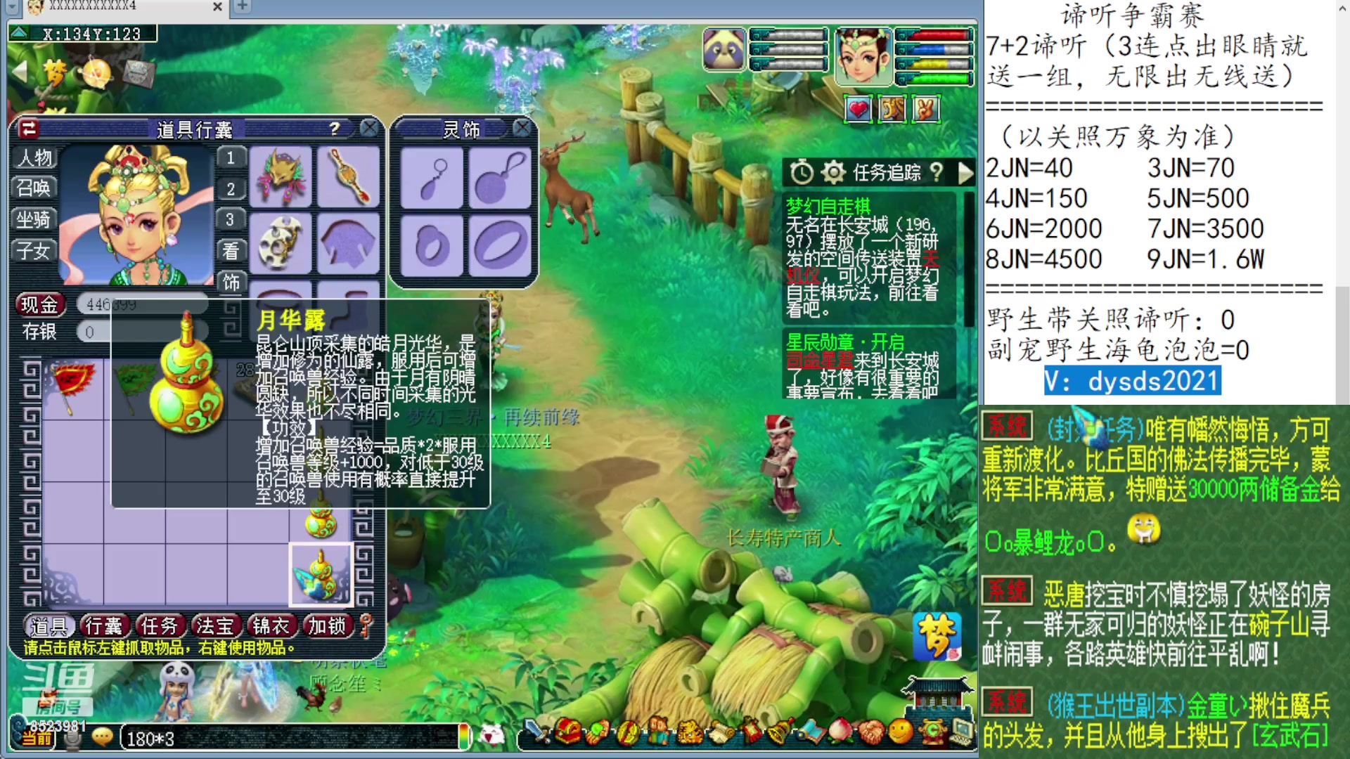 【2023-05-05 01点场】皇宫扫地僧：资源专场，三倍亲密度