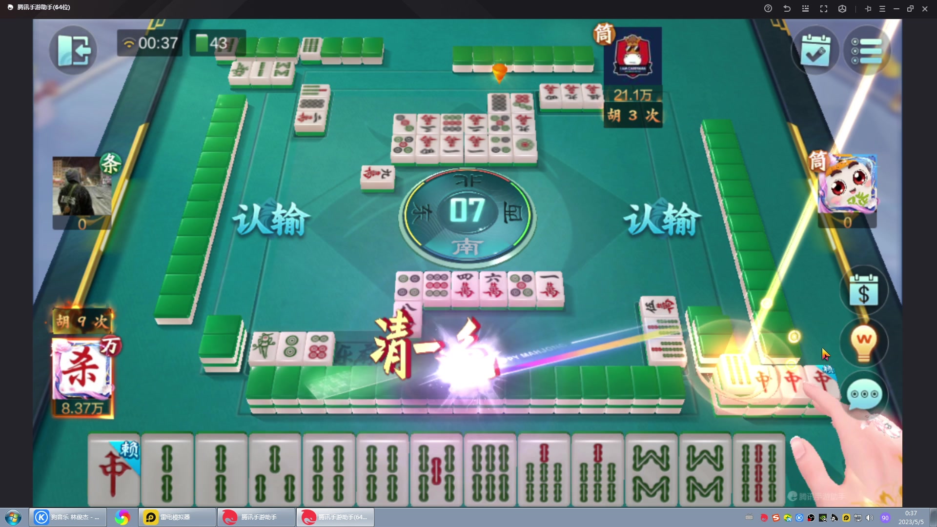 【2023-05-04 23点场】战神_河池VR：3号来。泰裤辣