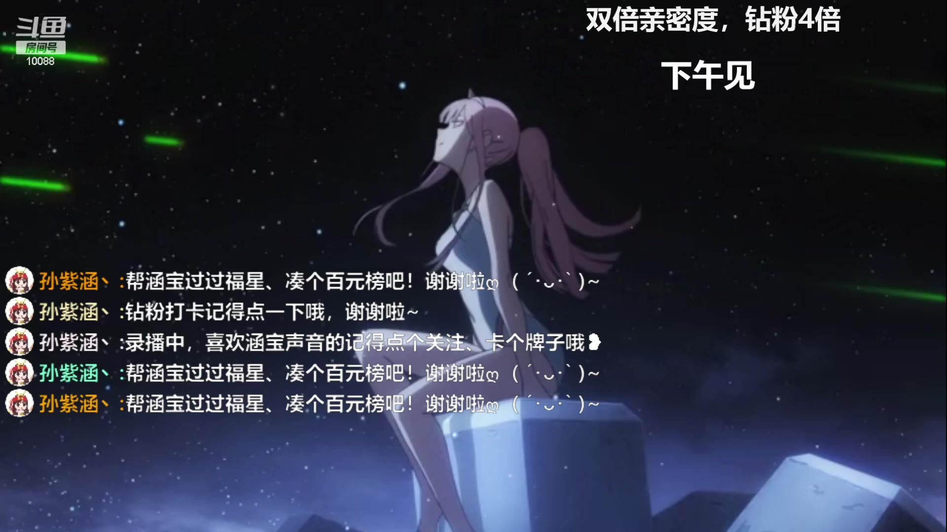 【2023-05-05 07点场】孙紫涵丶：3倍 快点进来吧你❥
