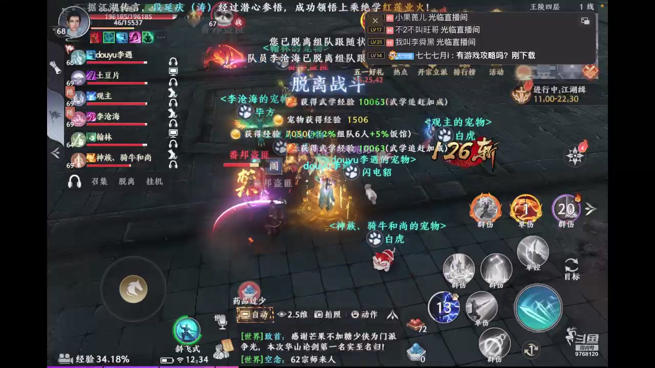 【2023-5-4 11点场】补课李遇:新游：天龙八部2≧▽≦9768120