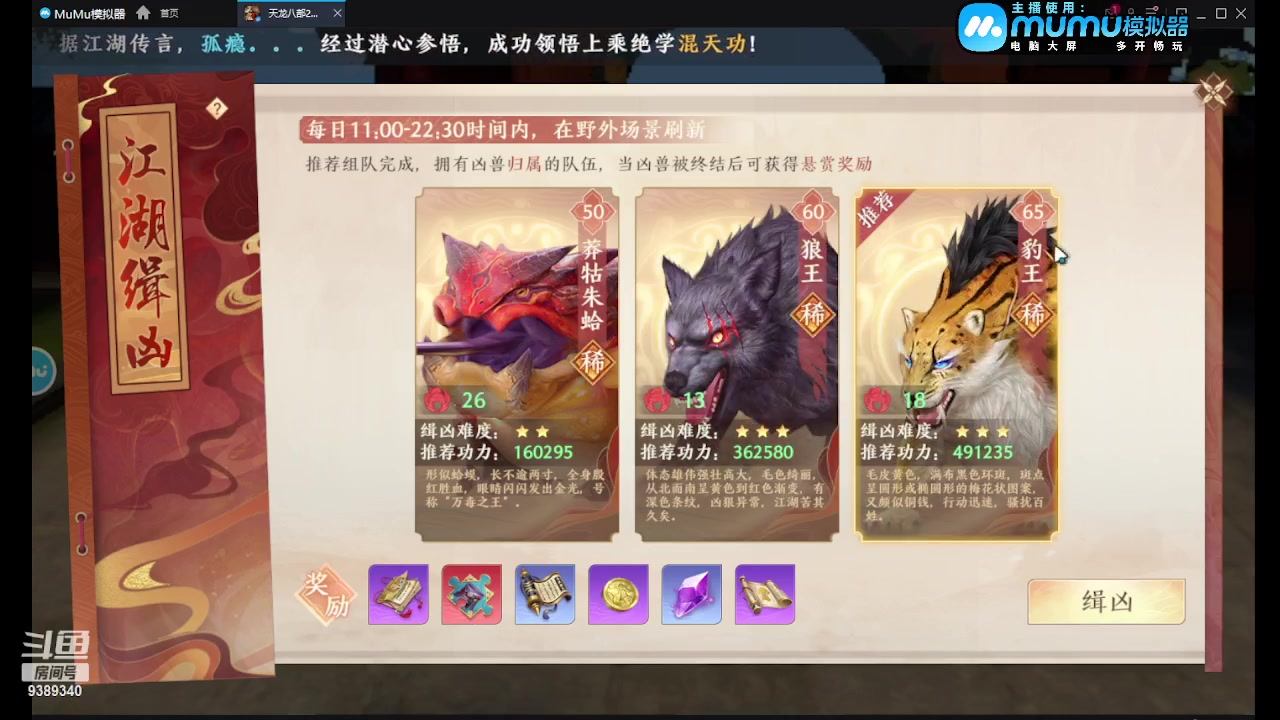 【2023-05-04 11点场】全肉馄饨：天龙冲冲呀