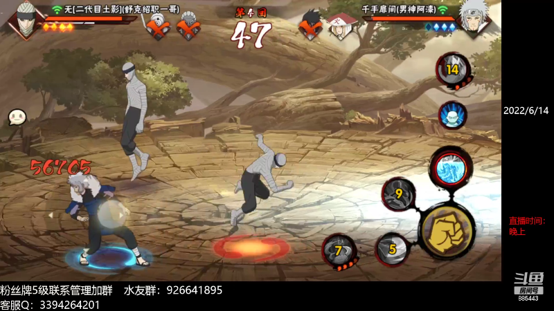 【火影忍者】XH丶小豪的精彩时刻 20230505 07点场