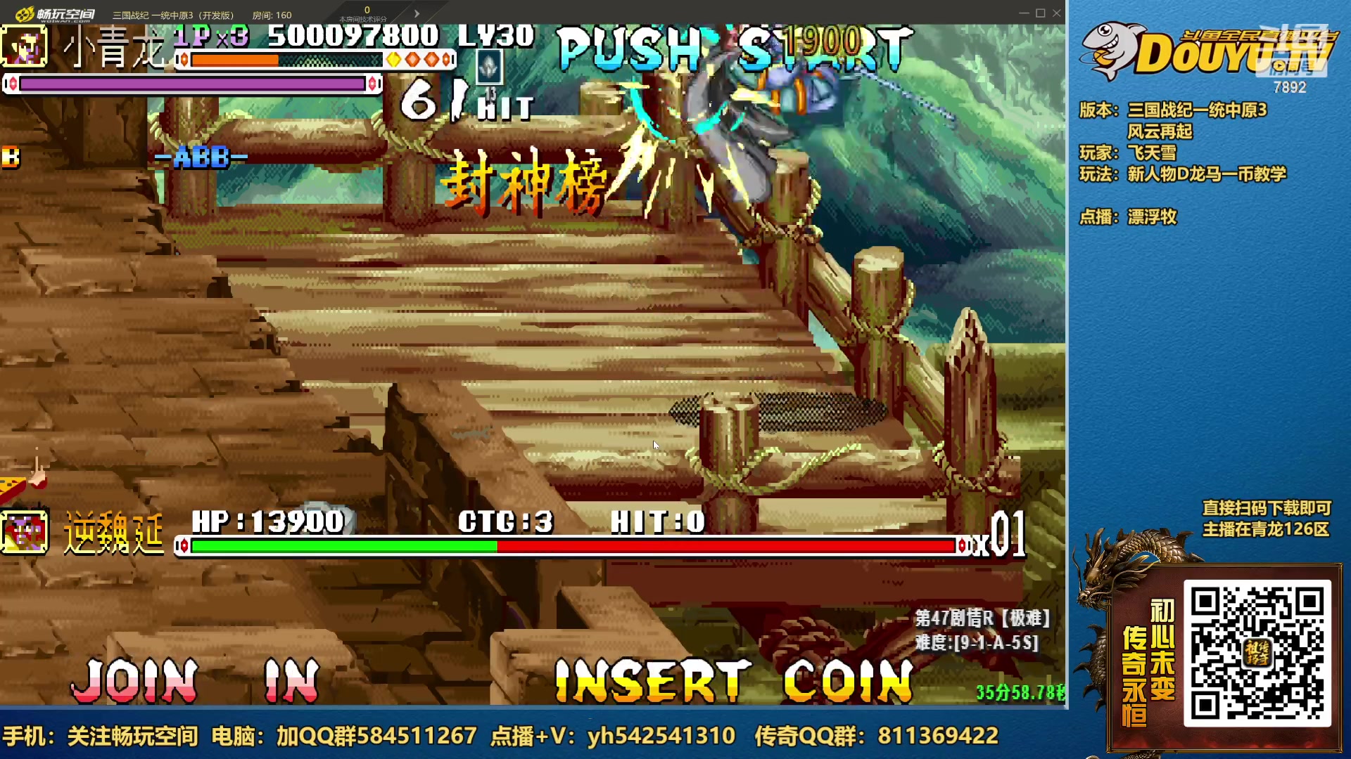 【2023-05-05 18点场】douyu素酒：三国战纪和西游释厄传专业改版作者