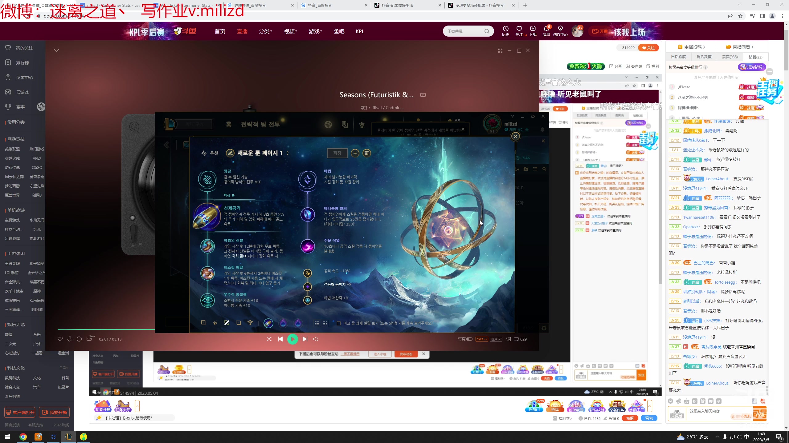 【2023-05-05 01点场】迷离之道丶：迷离劫：韩服大师冲王者