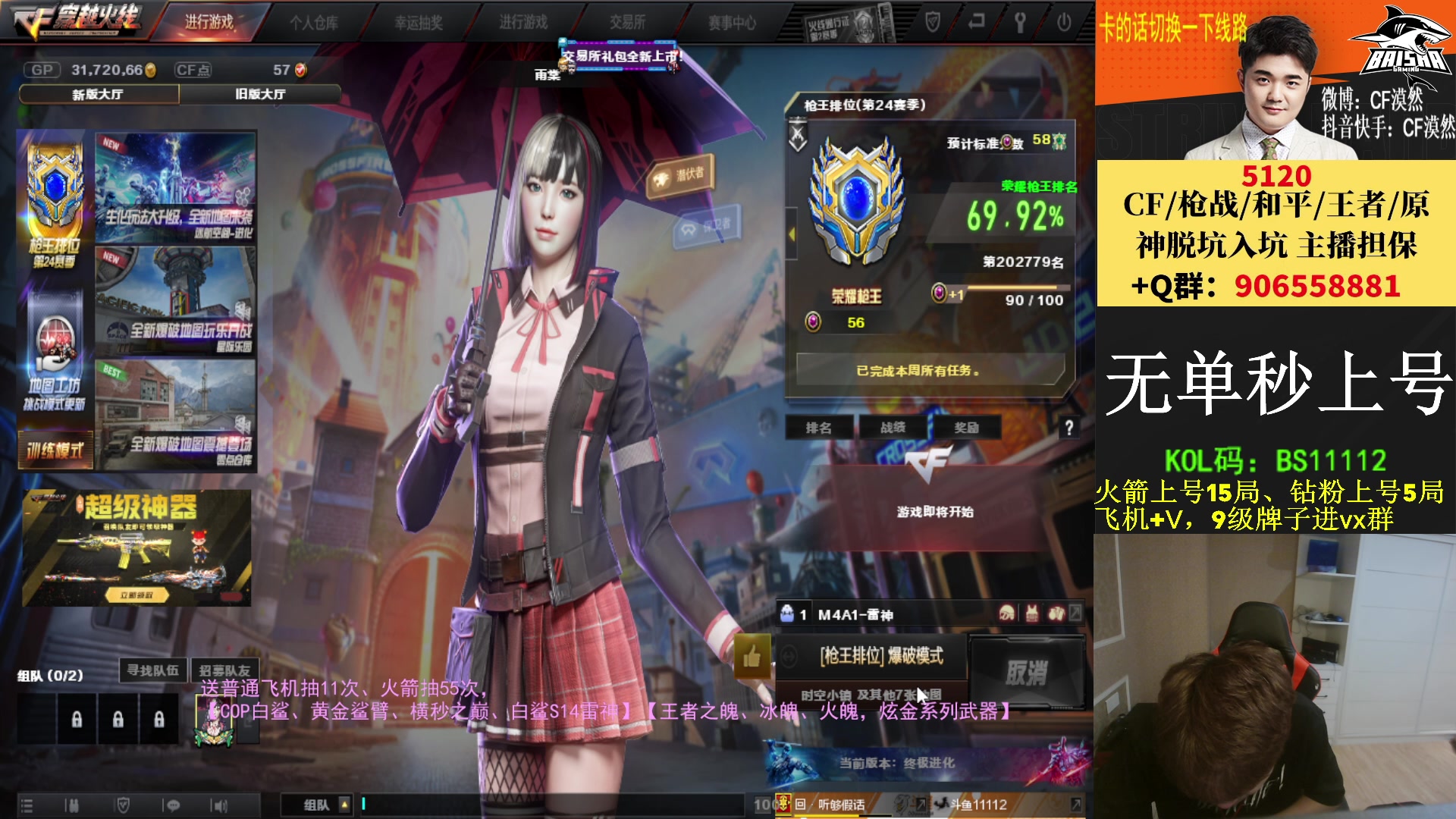 【2023-05-05 17点场】白鲨漠然Moran：10个666/1个飞机/1个火箭得皮肤！