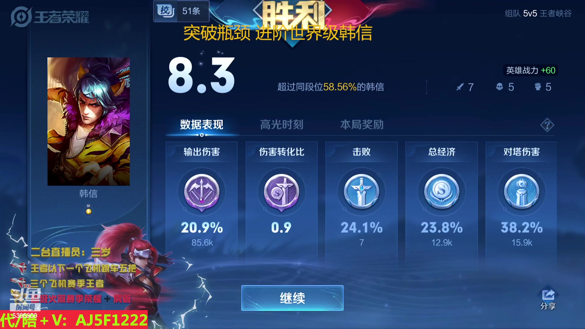 【2023-05-05 19点场】A老回：国服打野 全英雄小国标可安排