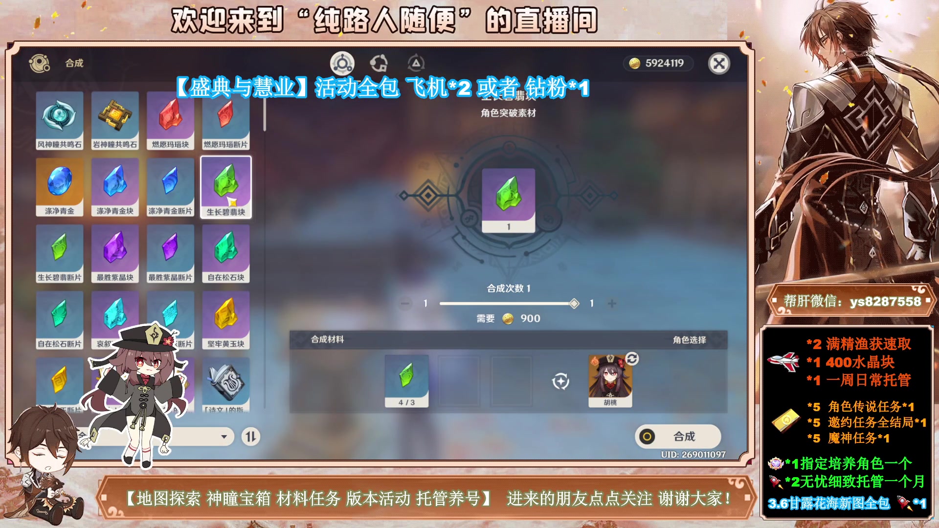 【2023-05-04 23点场】纯路人随便：帮肝一切不排队，进来唠唠？