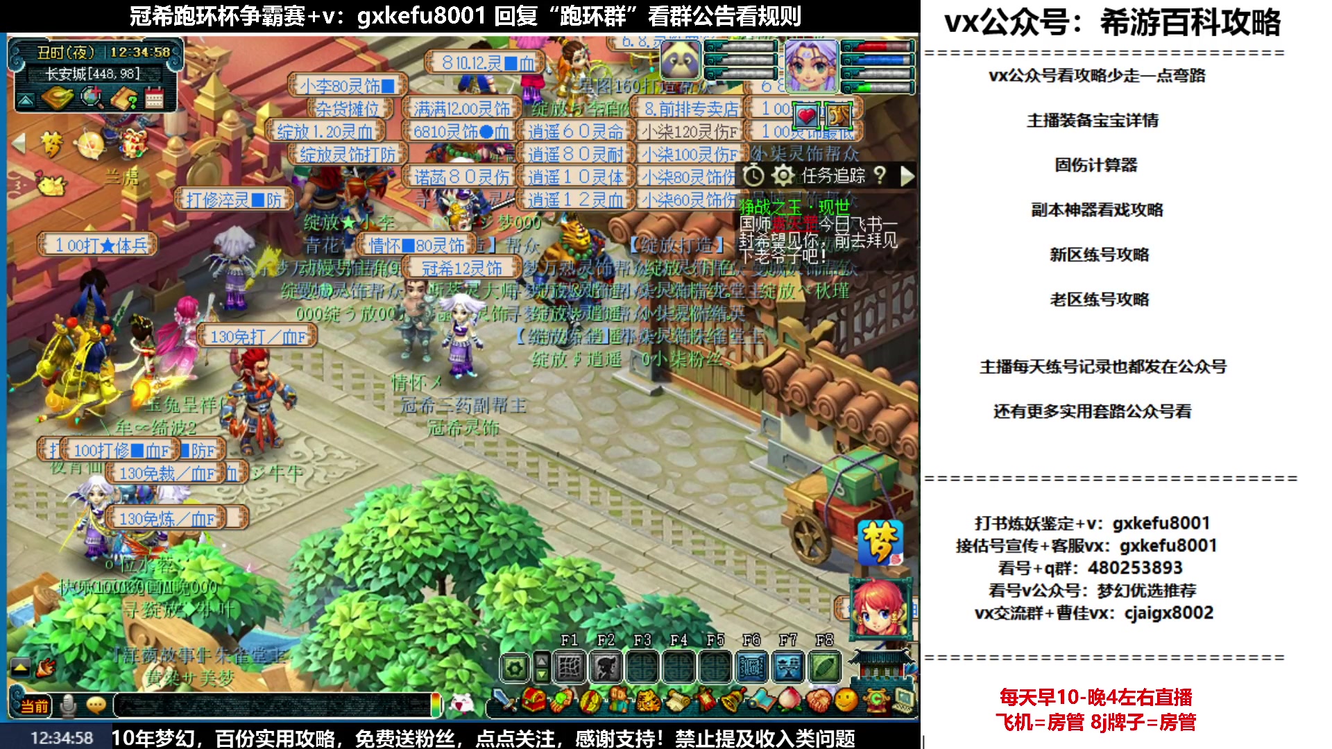 【2023-05-05 11点场】oo冠希oo：冠希第一届跑环杯争霸赛