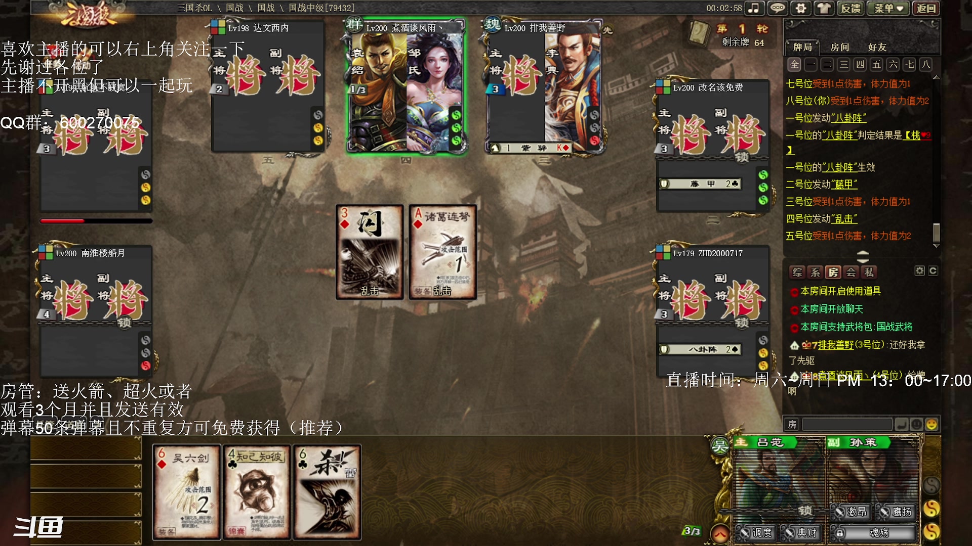 【2023-05-05 19点场】我当时就想到了尼玛：【三国杀】魂羽化游，以辅四方。。。