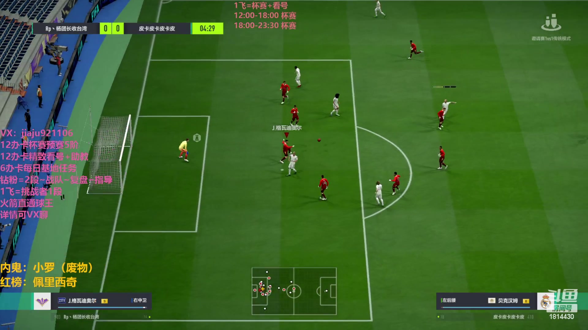 【2023-05-05 14点场】JiaJu就是我啊：Rp劳动杯B组 Day3~