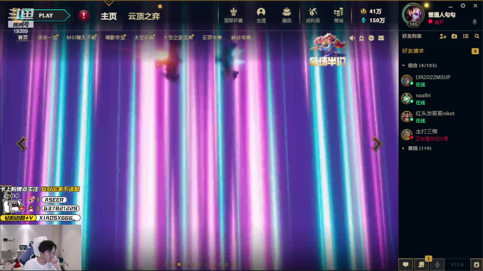 【2023-05-04 23点场】预言家lol：随便聊聊~努力加油！