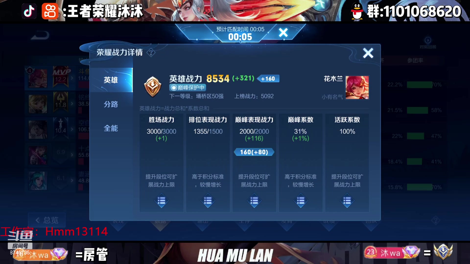 【2023-05-05 18点场】沐沐Ccccc：全国第二，冲第二个前十