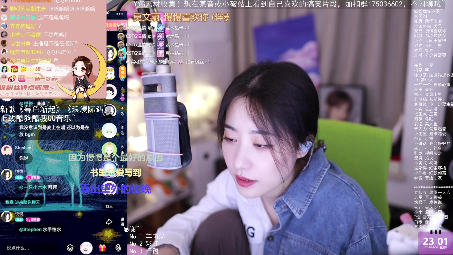 【2023-05-04 22点场】杨一歌：杨一歌：今日无事来听歌~22：00开播