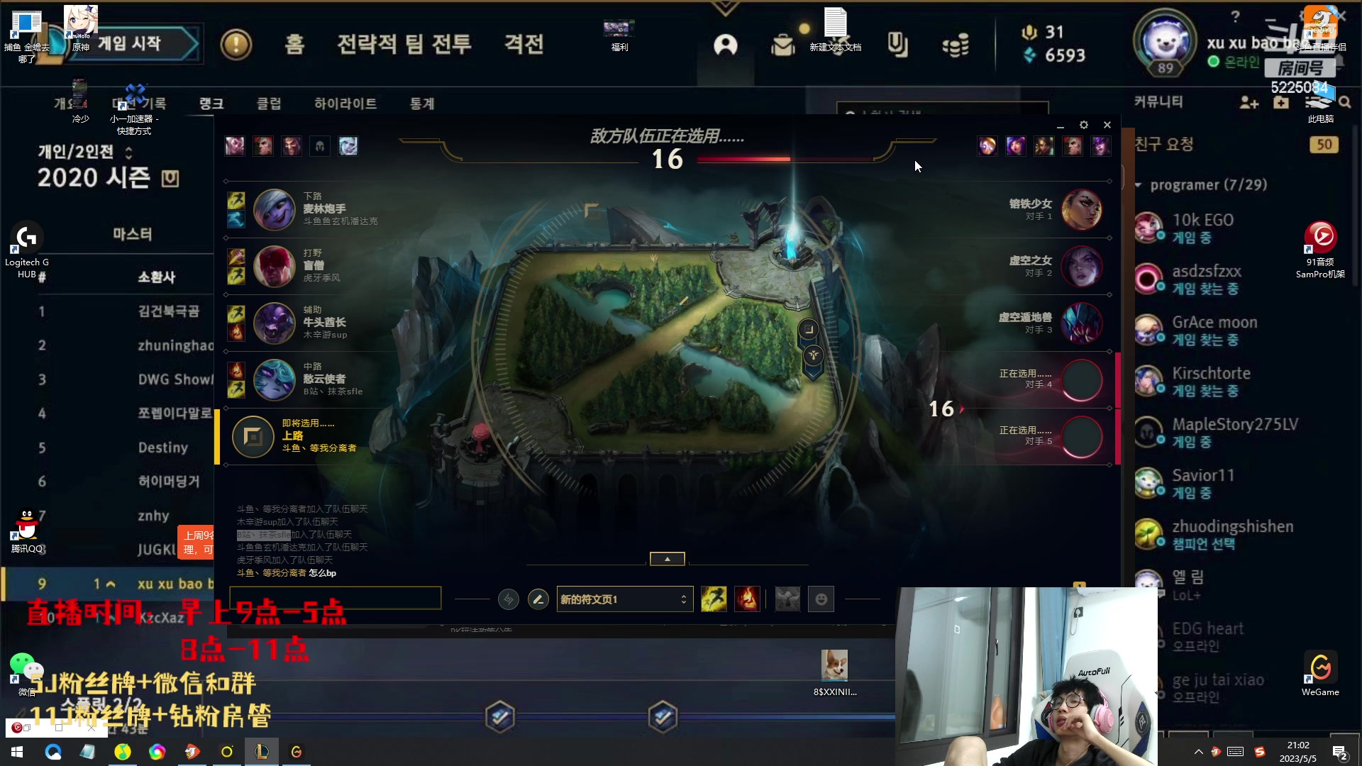 【2023-05-05 20点场】天灰灰qaq：峡谷偷点分 马上王者