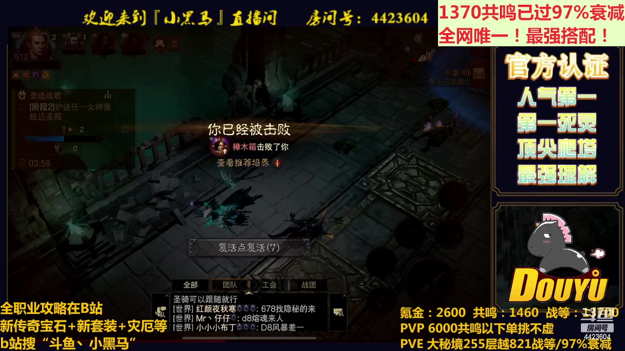 【2023-05-04 22点场】渝万丶小黑马：全世界最强配置
