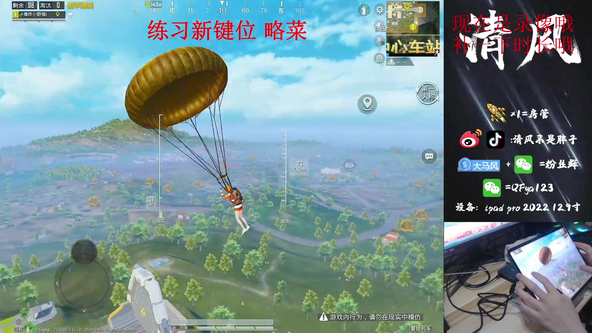 【2023-05-05 17点场】清风不是胖子：单4 练习新键位