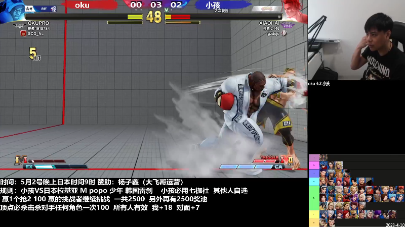 【格斗游戏】游天堂的精彩时刻 20230505 07点场