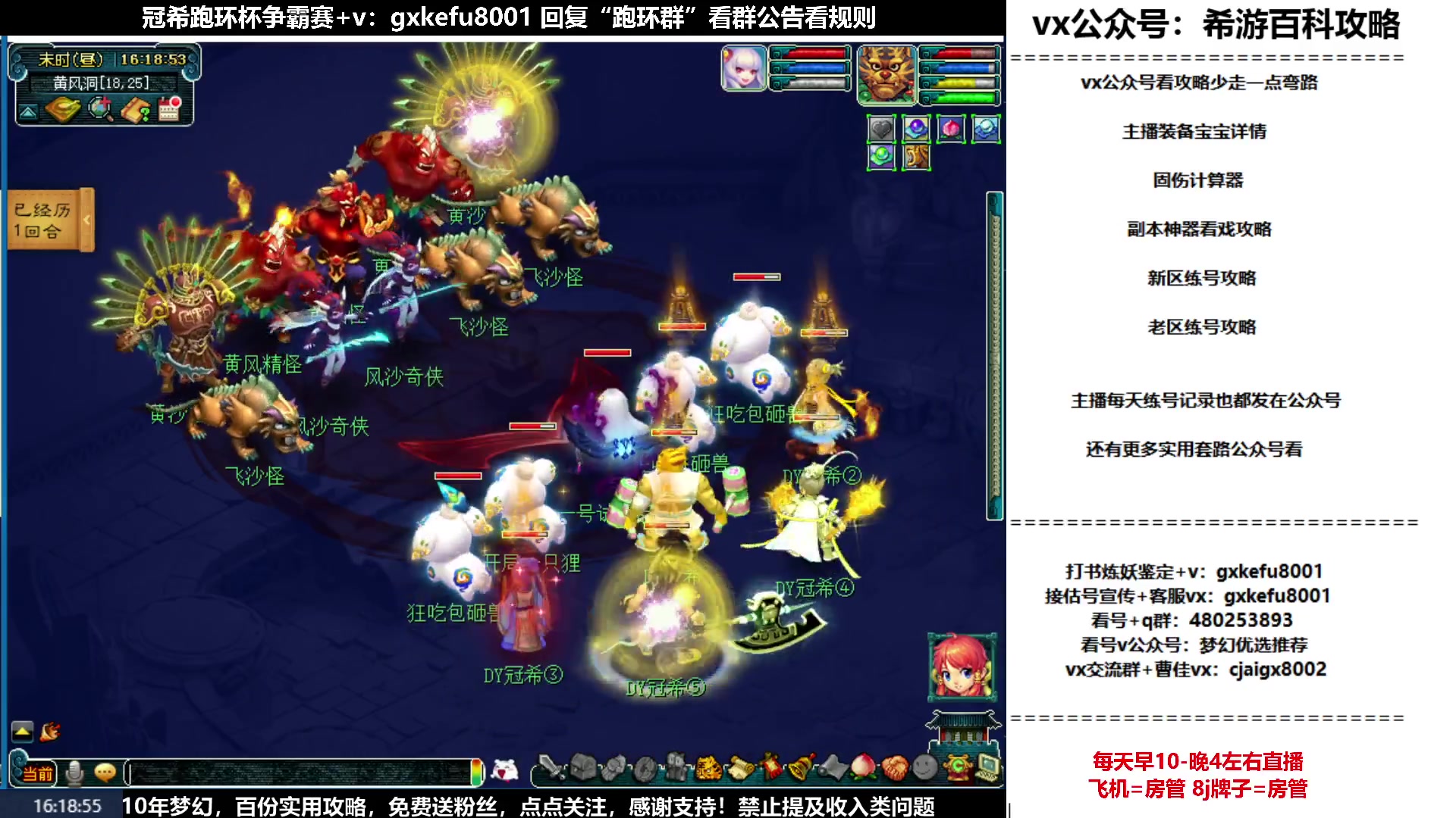 【2023-05-05 15点场】oo冠希oo：冠希第一届跑环杯争霸赛