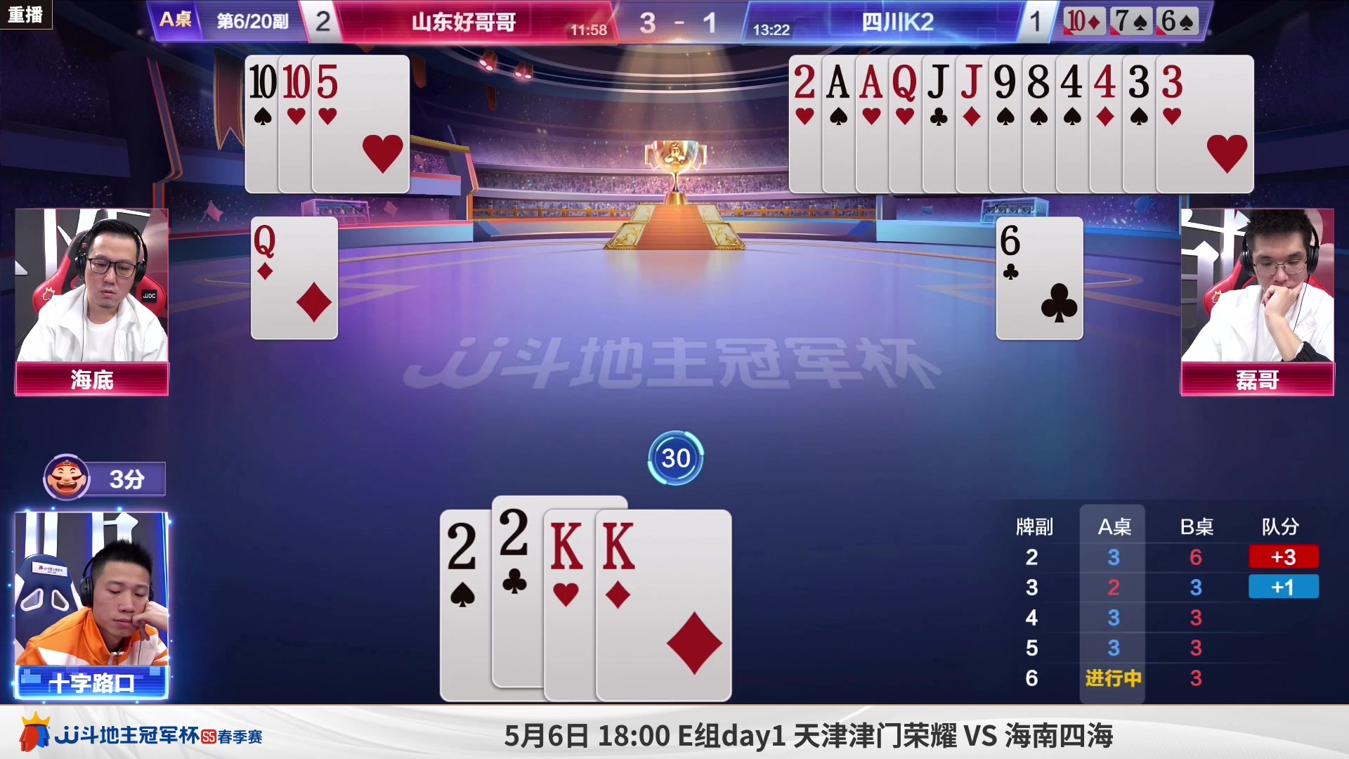 【2023-05-05 02点场】JJ斗地主官方：5月6日，S5春季赛8强赛开打