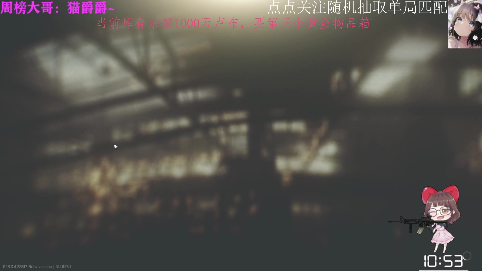 【2023-05-04 10点场】迦南的喃喃呀：双倍呦海岸线喃团想来街区碰一碰