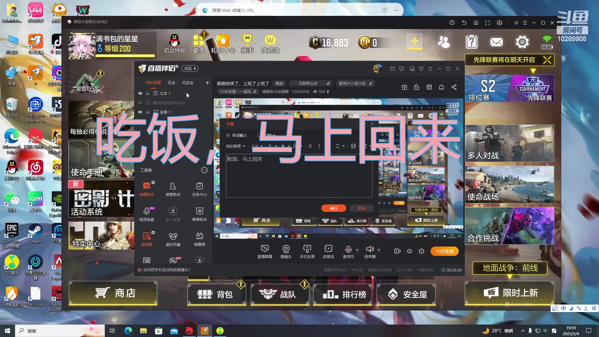 【2023-05-04 19点场】糖醋鱼没有糖醋：假期结束了，上班了上班了