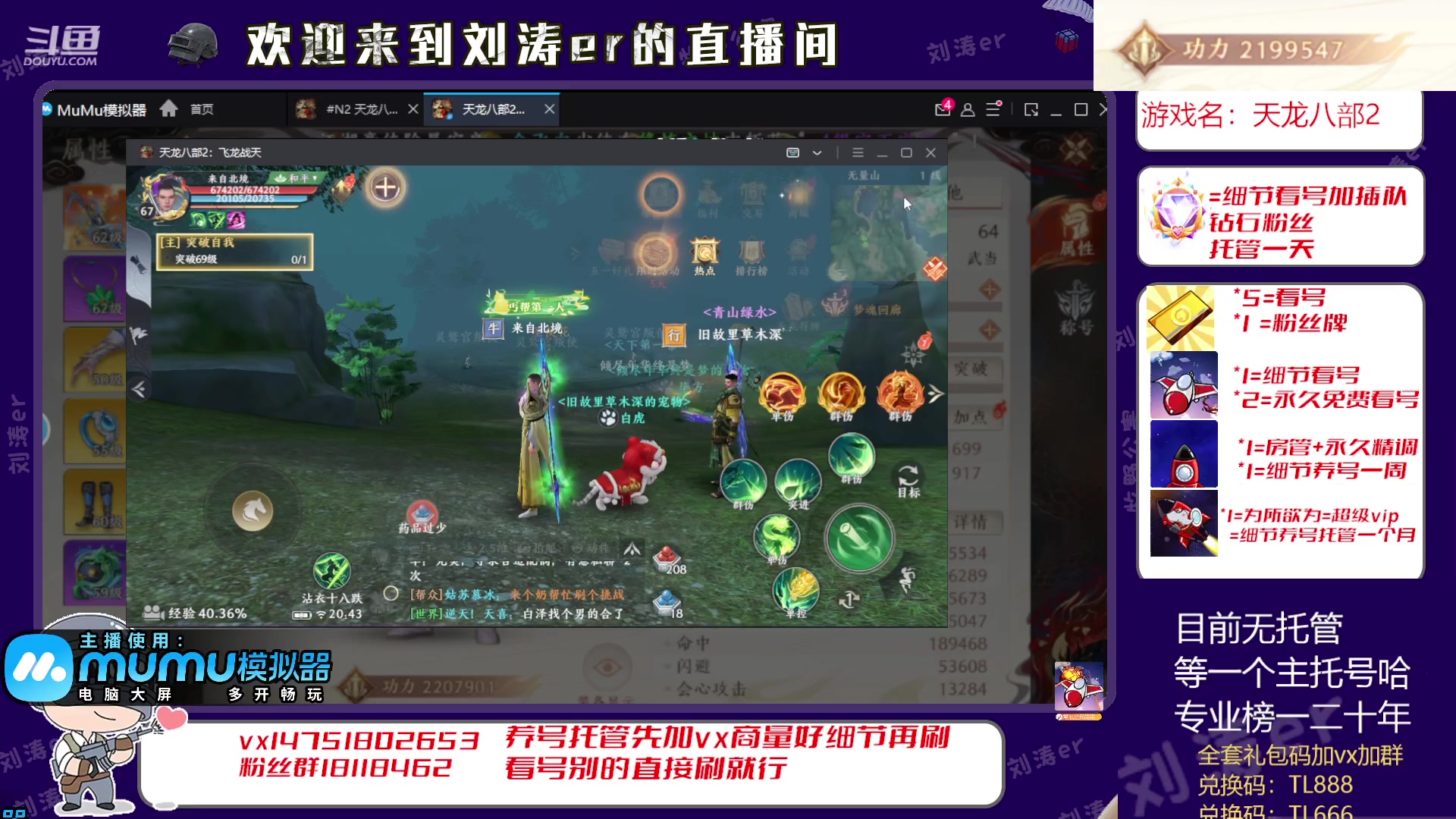 【2023-04-28 20点场】刘涛er：帮肝最强调号冲榜四测玩家