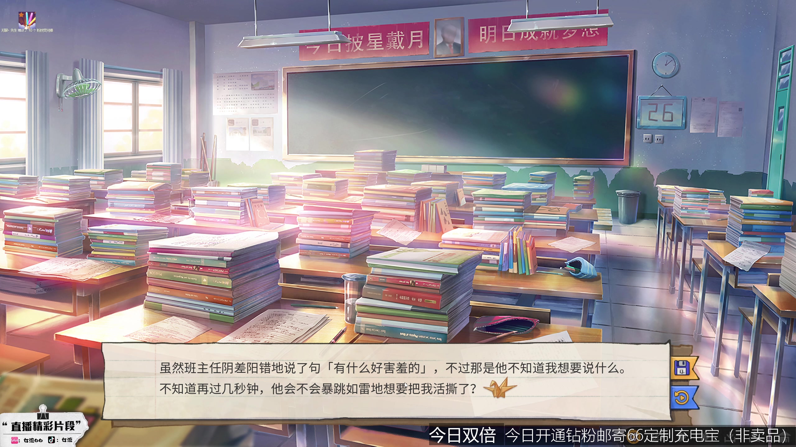 【2023-05-05 15点场】女流66：候鸟今日完结