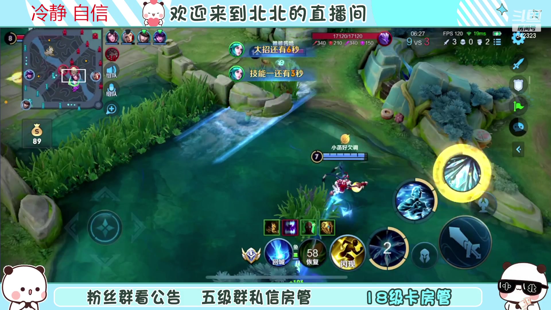 【2023-04-29 21点场】小笨蛋北北：月末稳一下国服