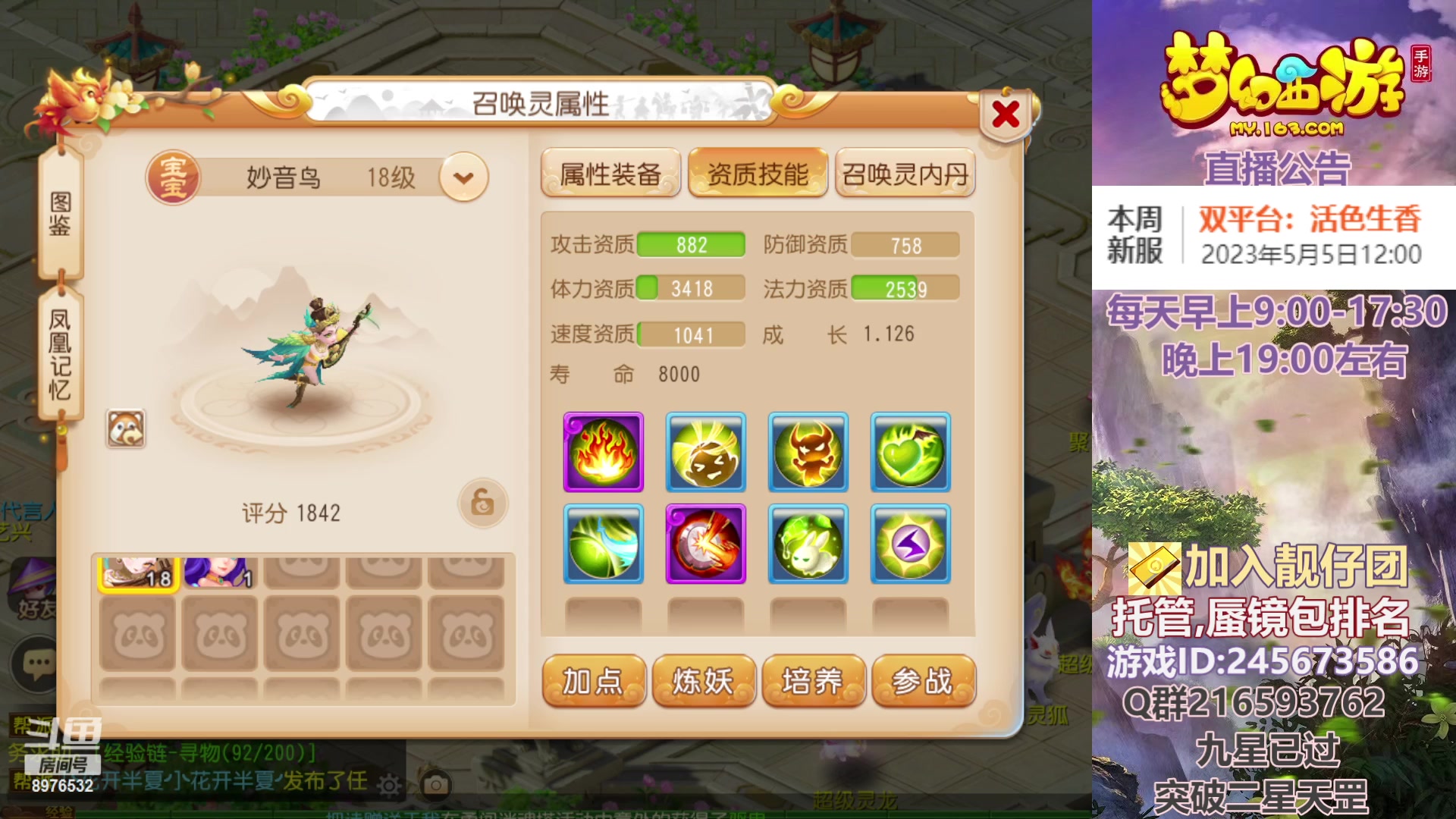 【2023-05-05 19点场】QAQ铭小明：梦幻新手新区推荐