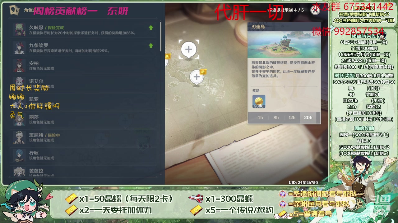 【2023-05-05 09点场】请叫我总攻大人丶：看号/深渊/探图/钓鱼/日常/晶蝶/七圣