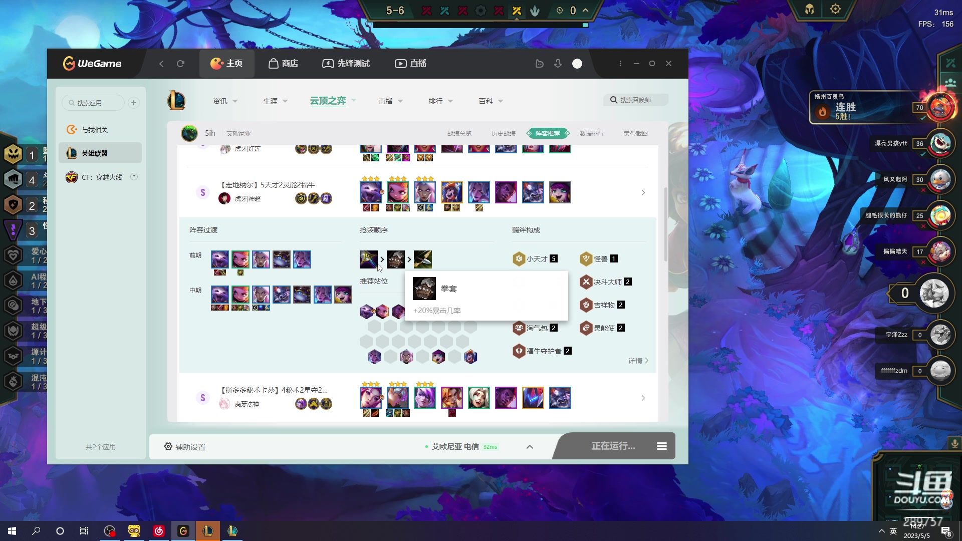 【2023-05-05 13点场】刘俊豪adc：【非常互娱】成长日记