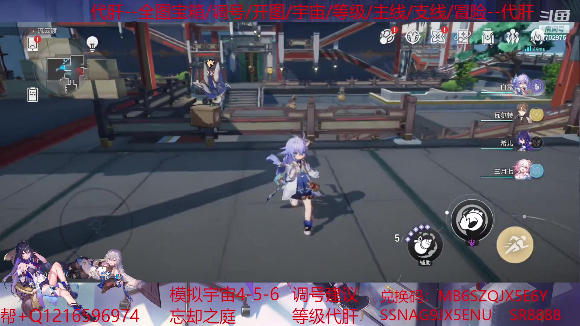 【2023-05-05 01点场】沐七707：帮肝宝箱/冒险任务/模拟宇宙