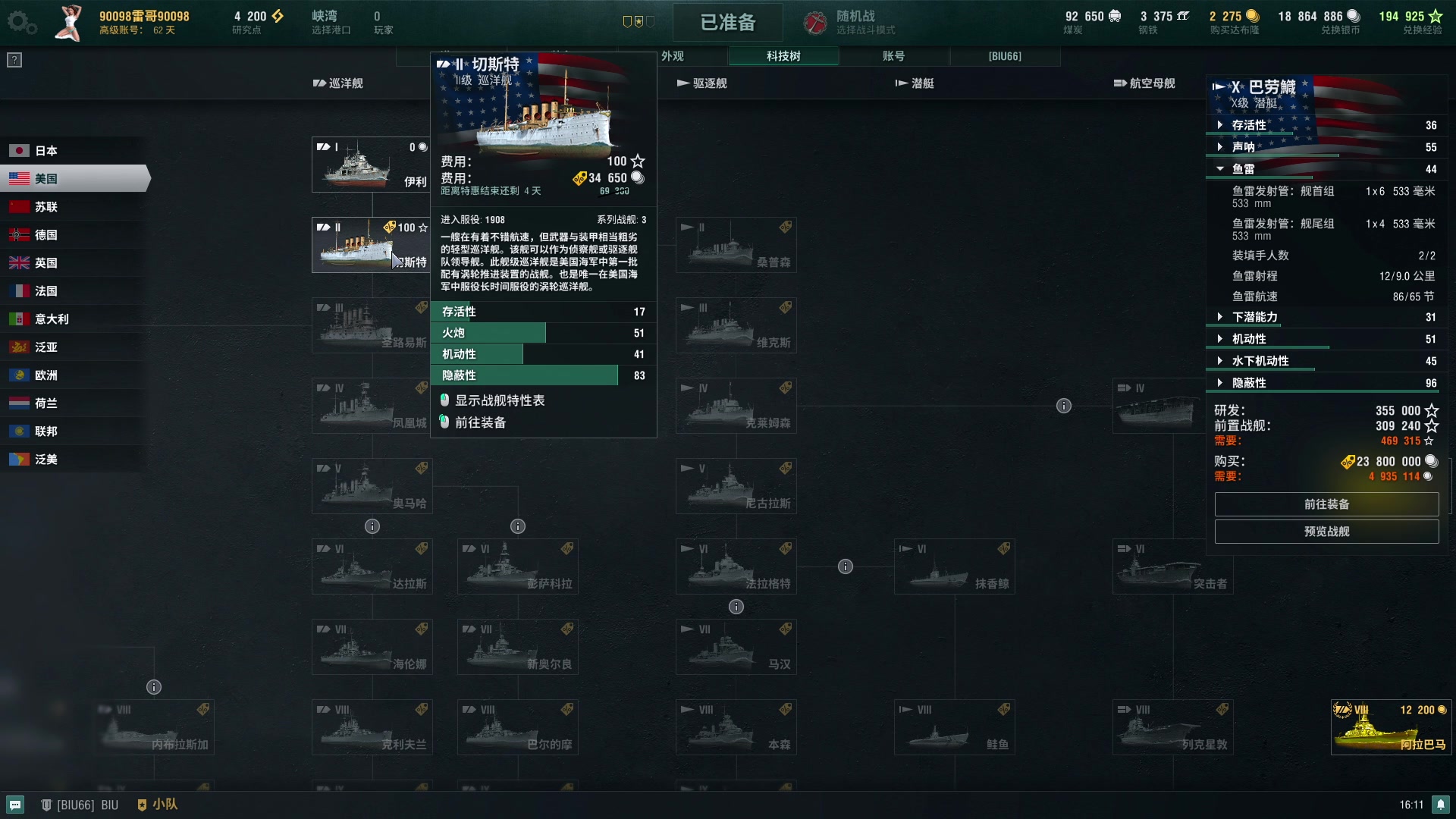 【2023-05-05 15点场】BIU一雷哥：这游戏好玩啊！