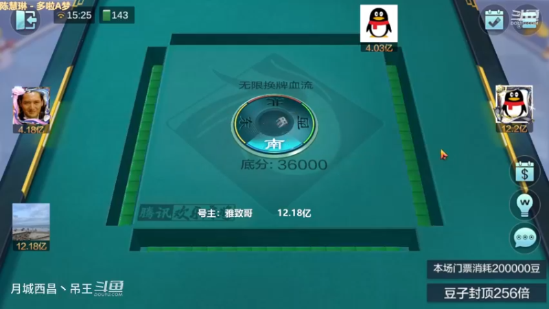 无限换牌，正2.28亿+遇黑狗输5000W