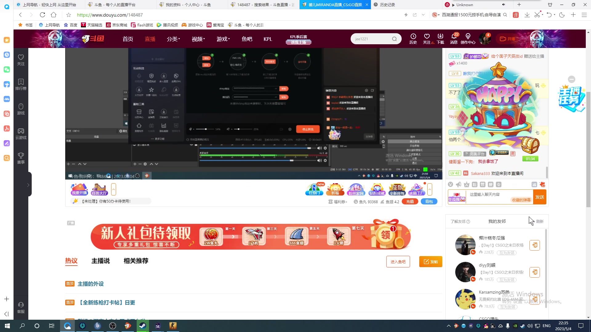 【2023-05-04 21点场】馨儿MIRANDA：6号回家 不是自己设备QAQ