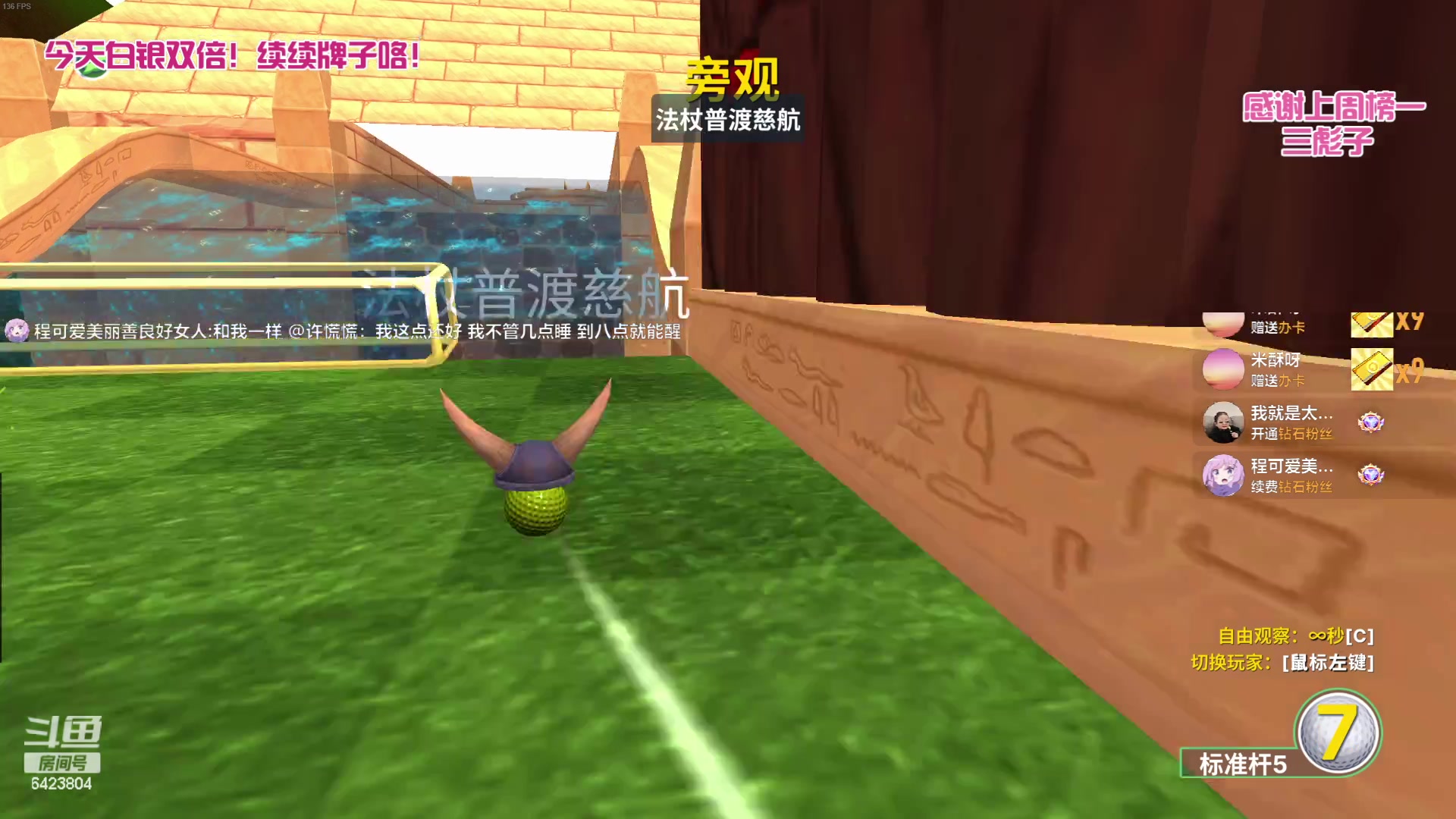 【2023-05-05 01点场】程可爱keai：【白银双倍】美丽善良温柔大方的直播间