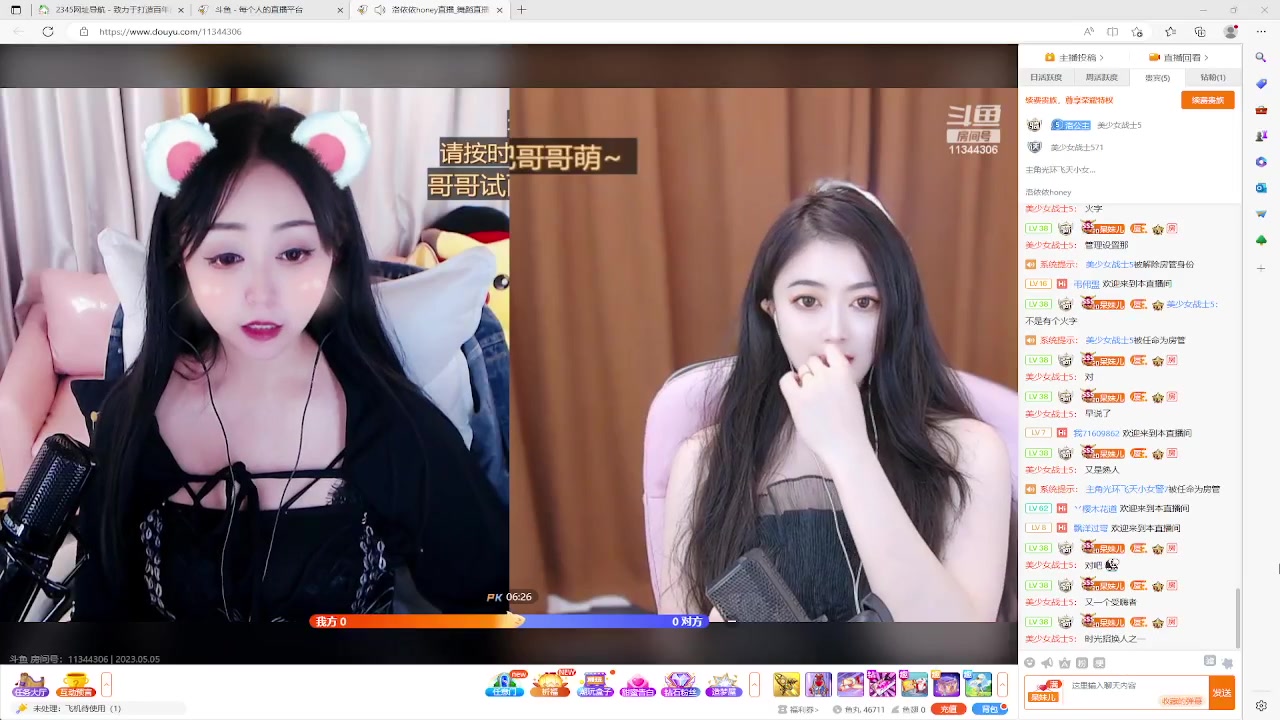 【2023-05-05 14点场】美少女战士5：一百万人正在观看的身残志坚主播