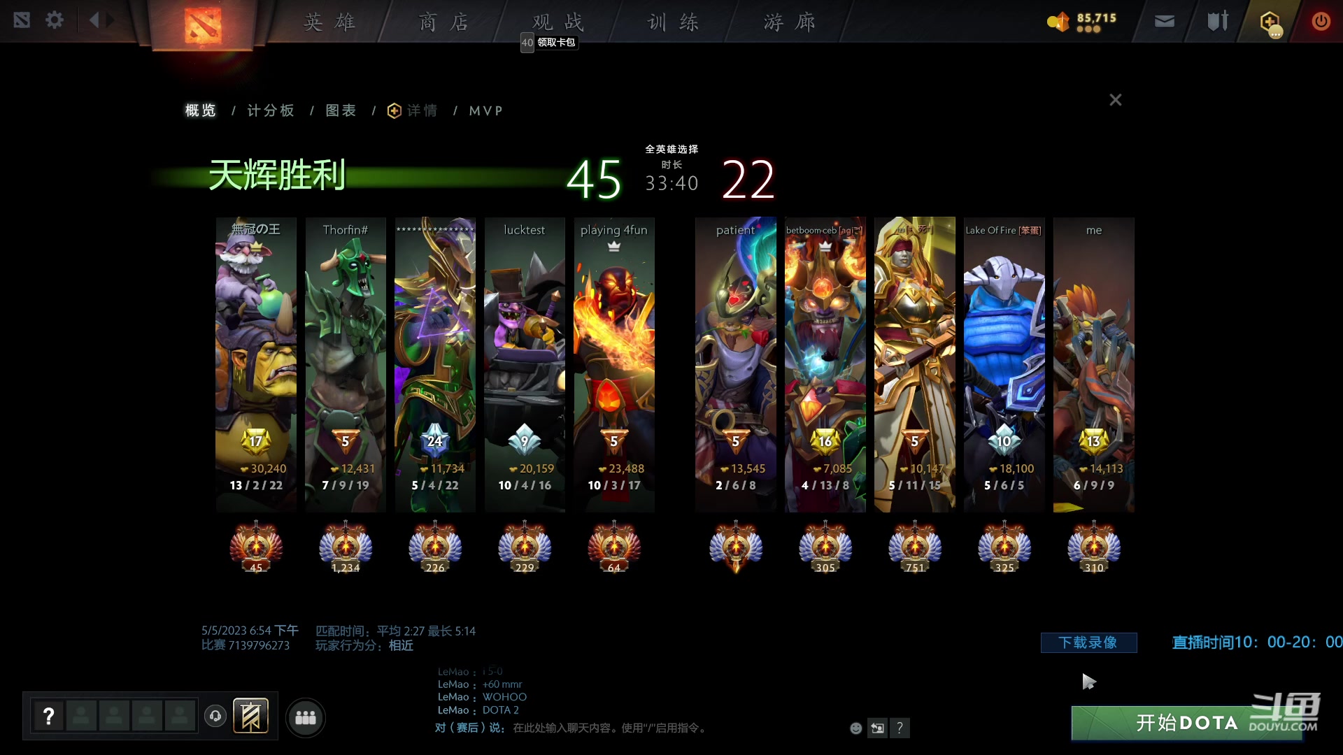 【2023-05-05 19点场】踏上征途167：认真认真认真 俯冲