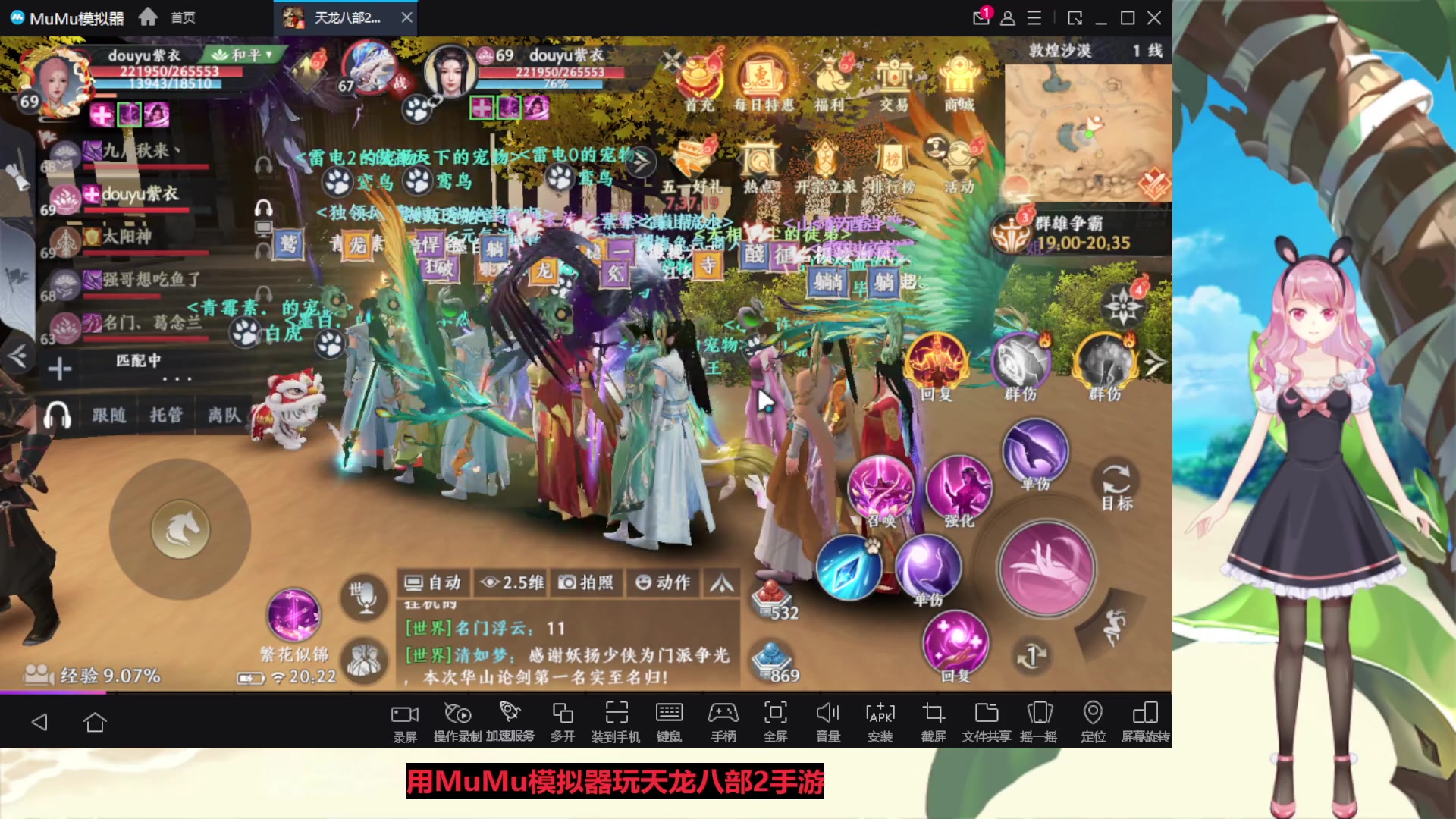 【2023-05-04 20点场】传说中的紫衣：微微氪~8变龙马峨眉