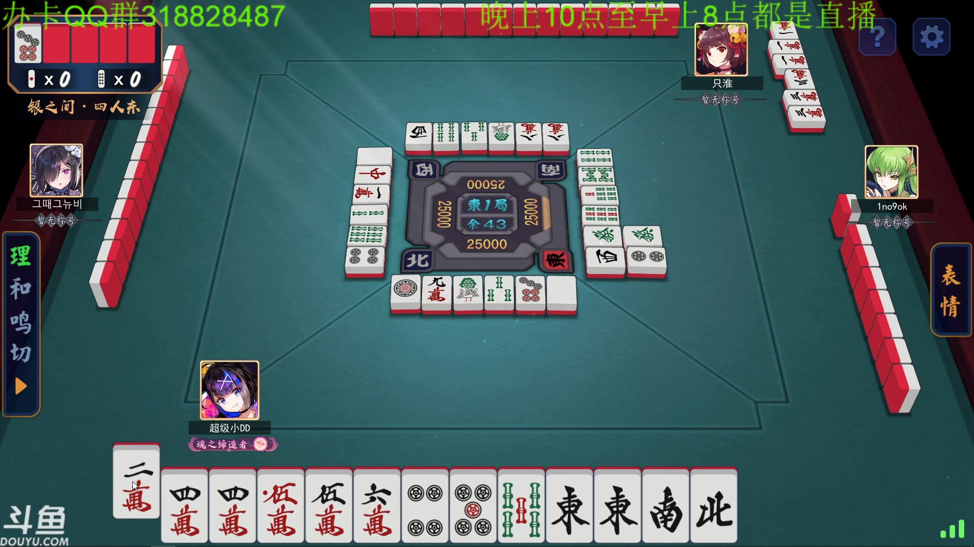 【2023-05-05 01点场】咸鱼超人小D：速通最新章节~恐怖情人节2