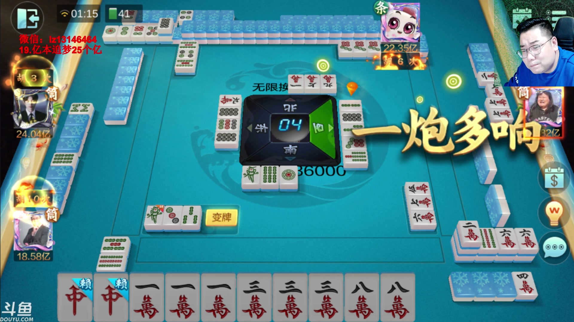 【2023-05-05 01点场】雷疯小叔：雷疯讲棋  无人能敌 雷疯麻将 洗白三样