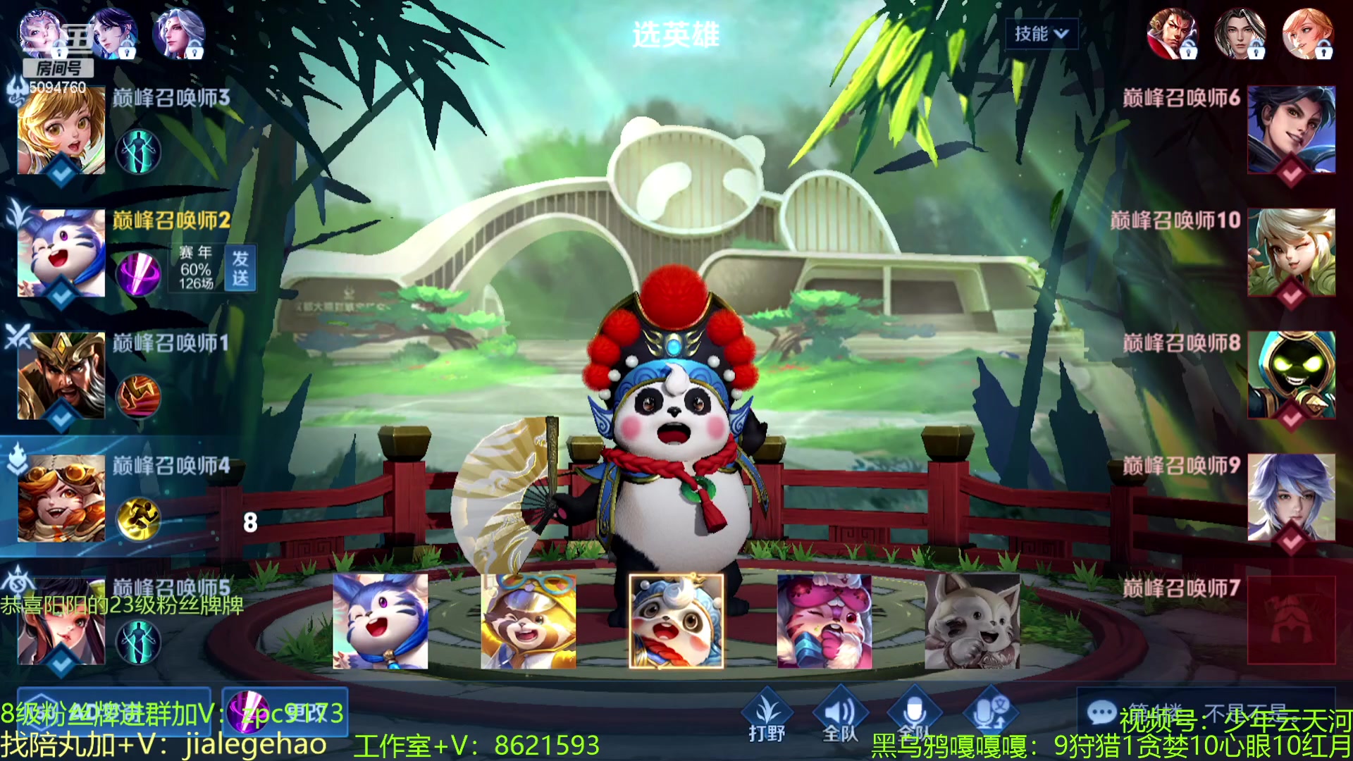 【2023-05-04 22点场】青鸾少年云天河：天花板芈月冲刺巅峰2200~