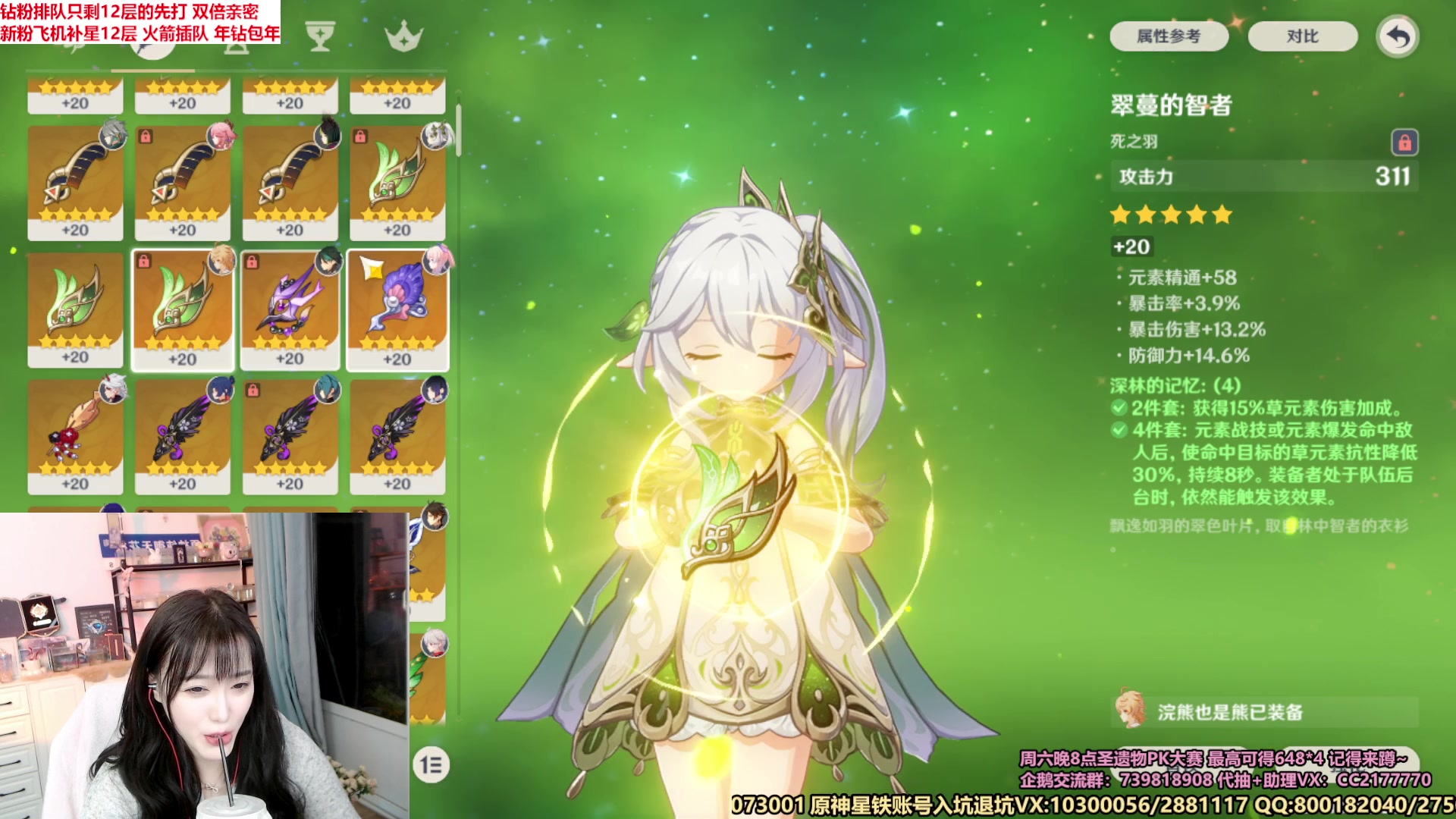 【2023-05-04 19点场】初初大小姐：【粉丝牌扫码看号补星】 双倍亲密度