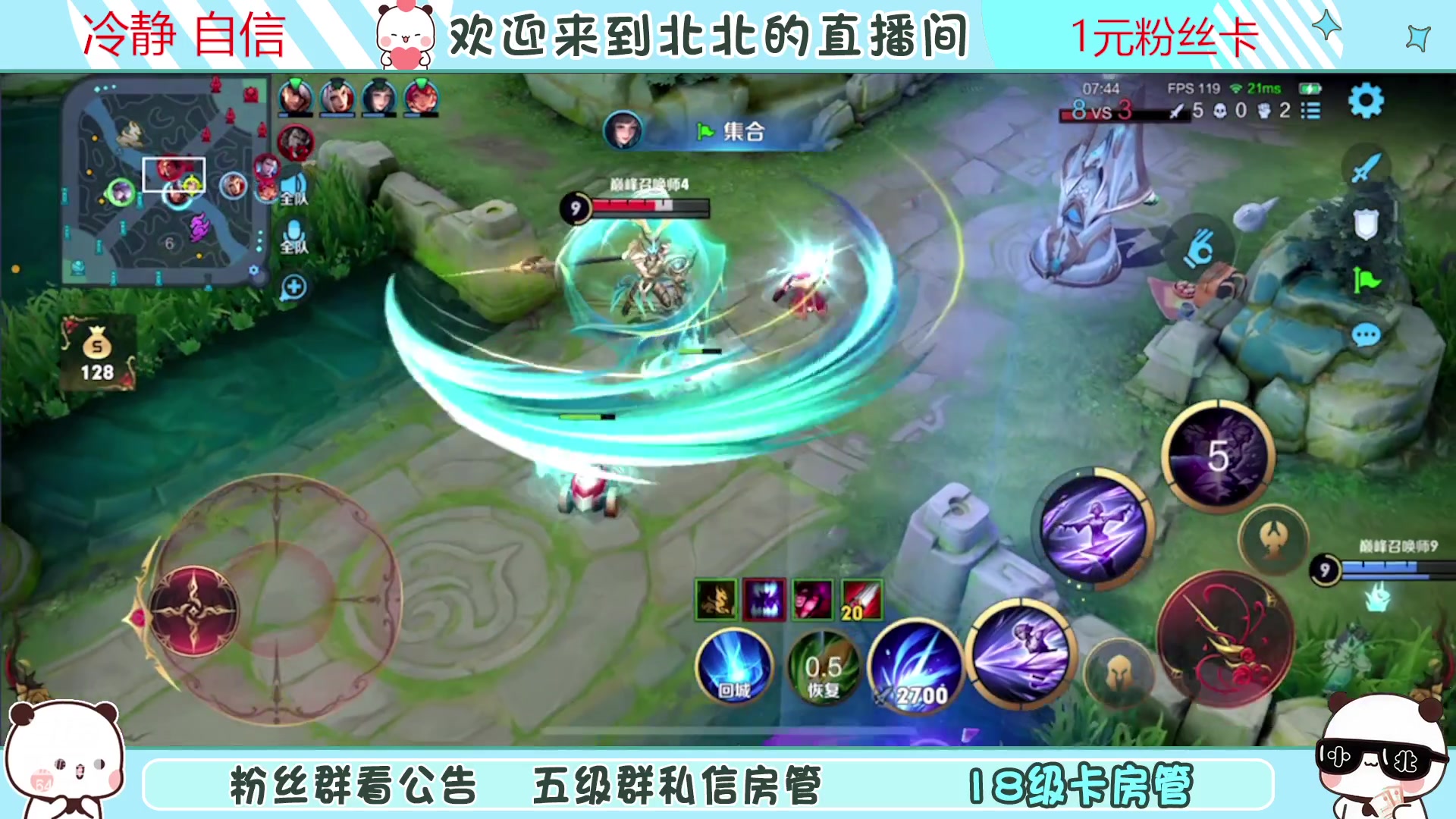 【2023-04-28 17点场】小笨蛋北北：白银双倍 1元粉丝卡