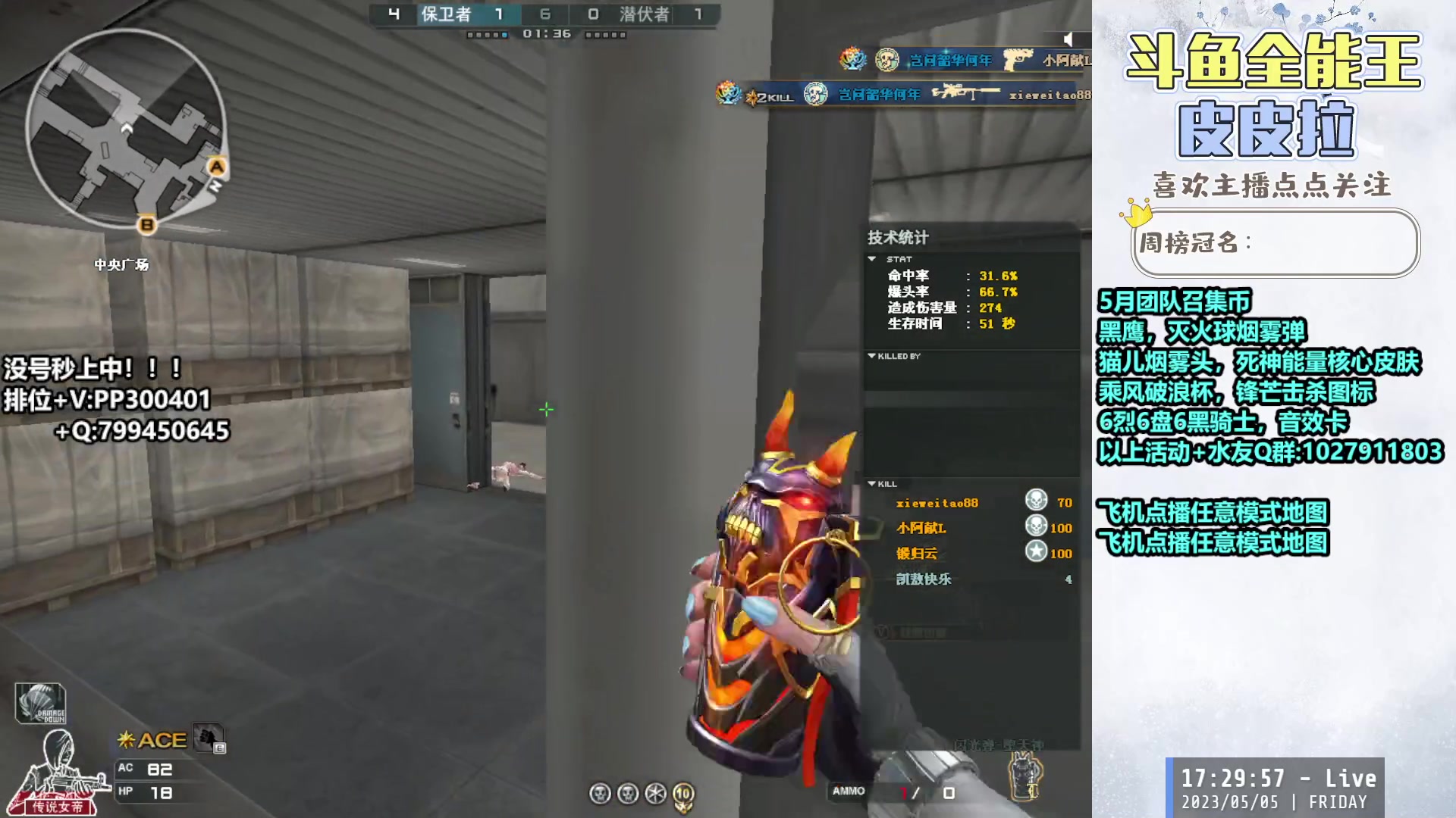 【2023-05-05 16点场】皮皮拉3004O1：皮皮拉:回家了，排位继续干！