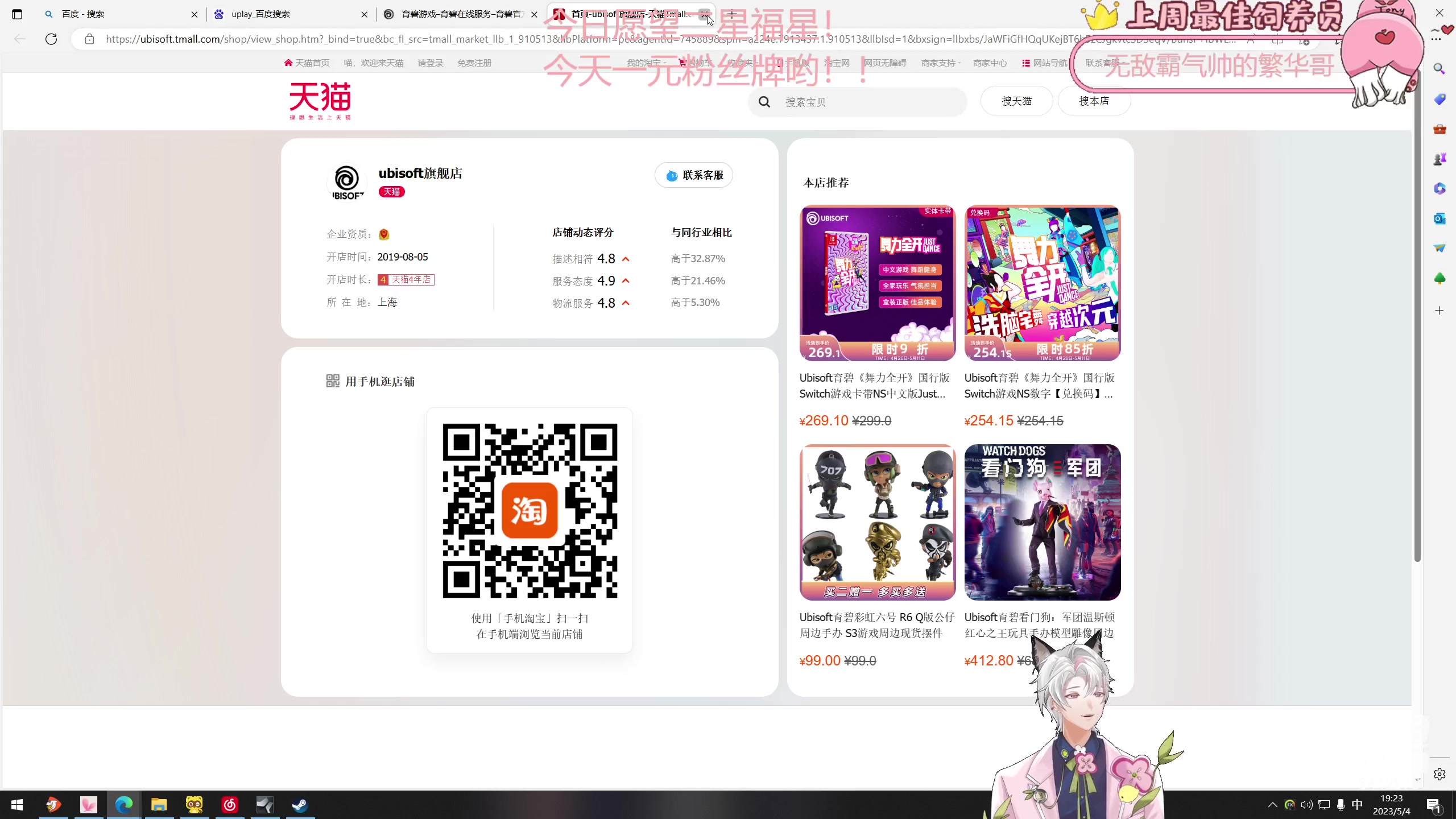【2023-05-04 18点场】Tony托公子：假期结束啦！一起努力工作吧！！