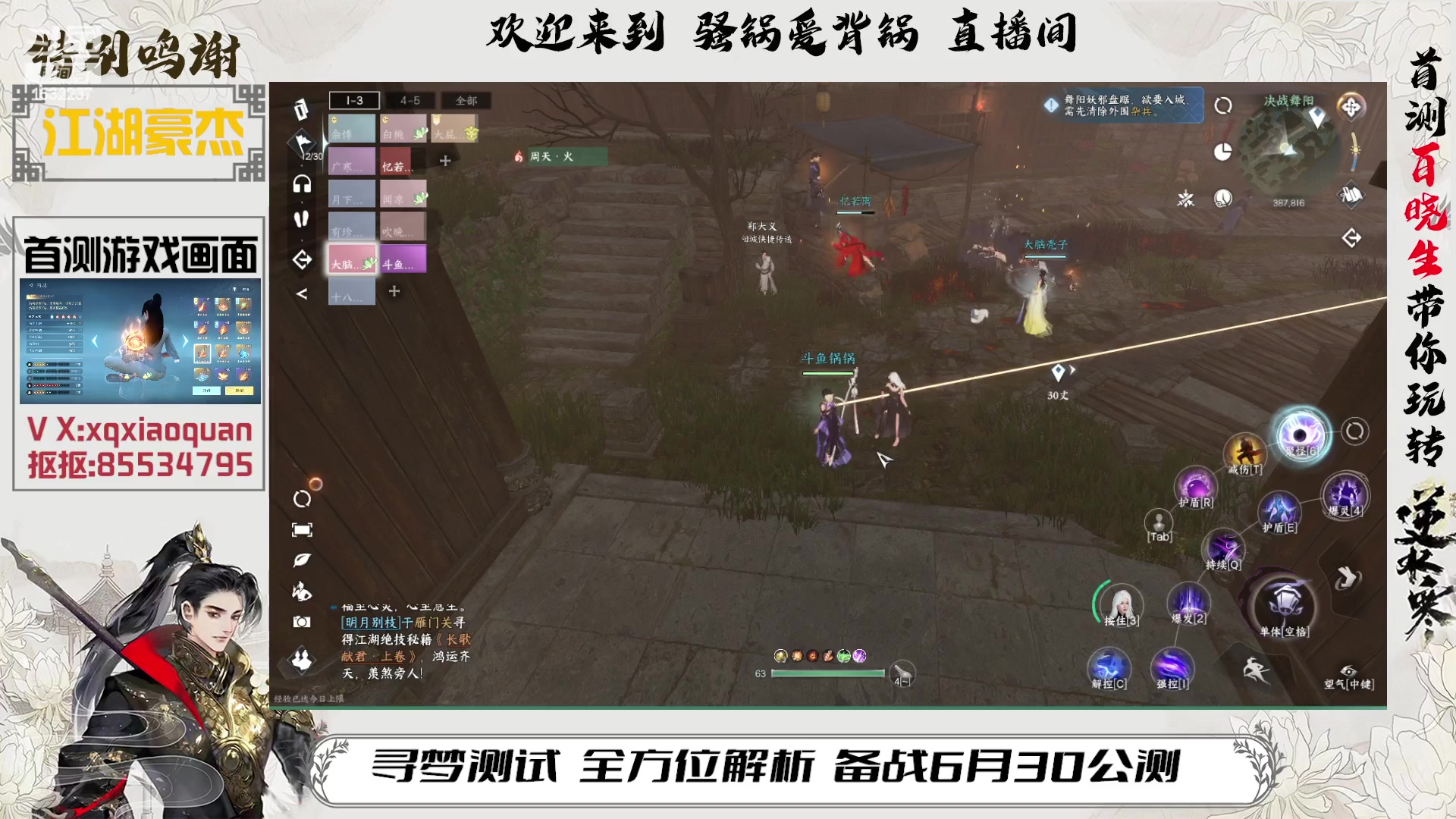 【2023-05-04 20点场】骚锅爱背锅：一测百晓生，专业九灵全方位解析
