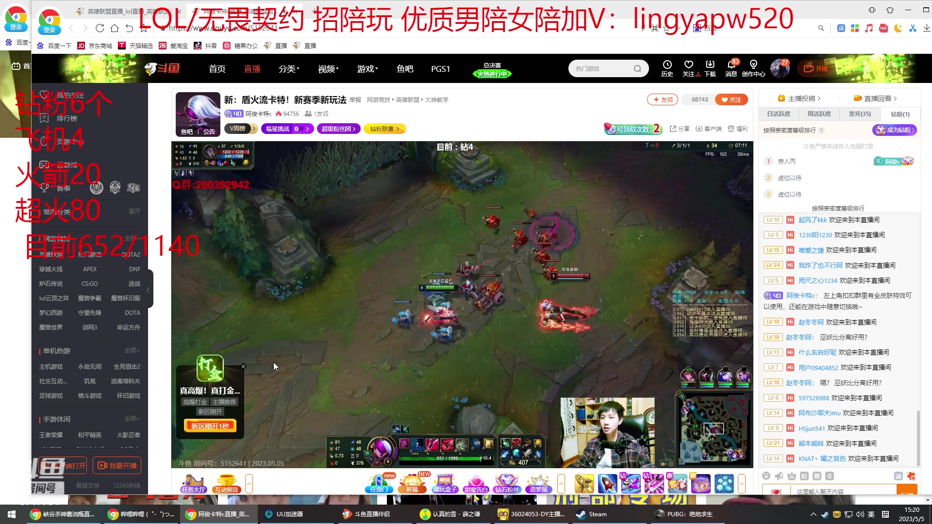 【2023-05-05 14点场】峡谷杀神酱油瓶：一区顶级车队开撞！