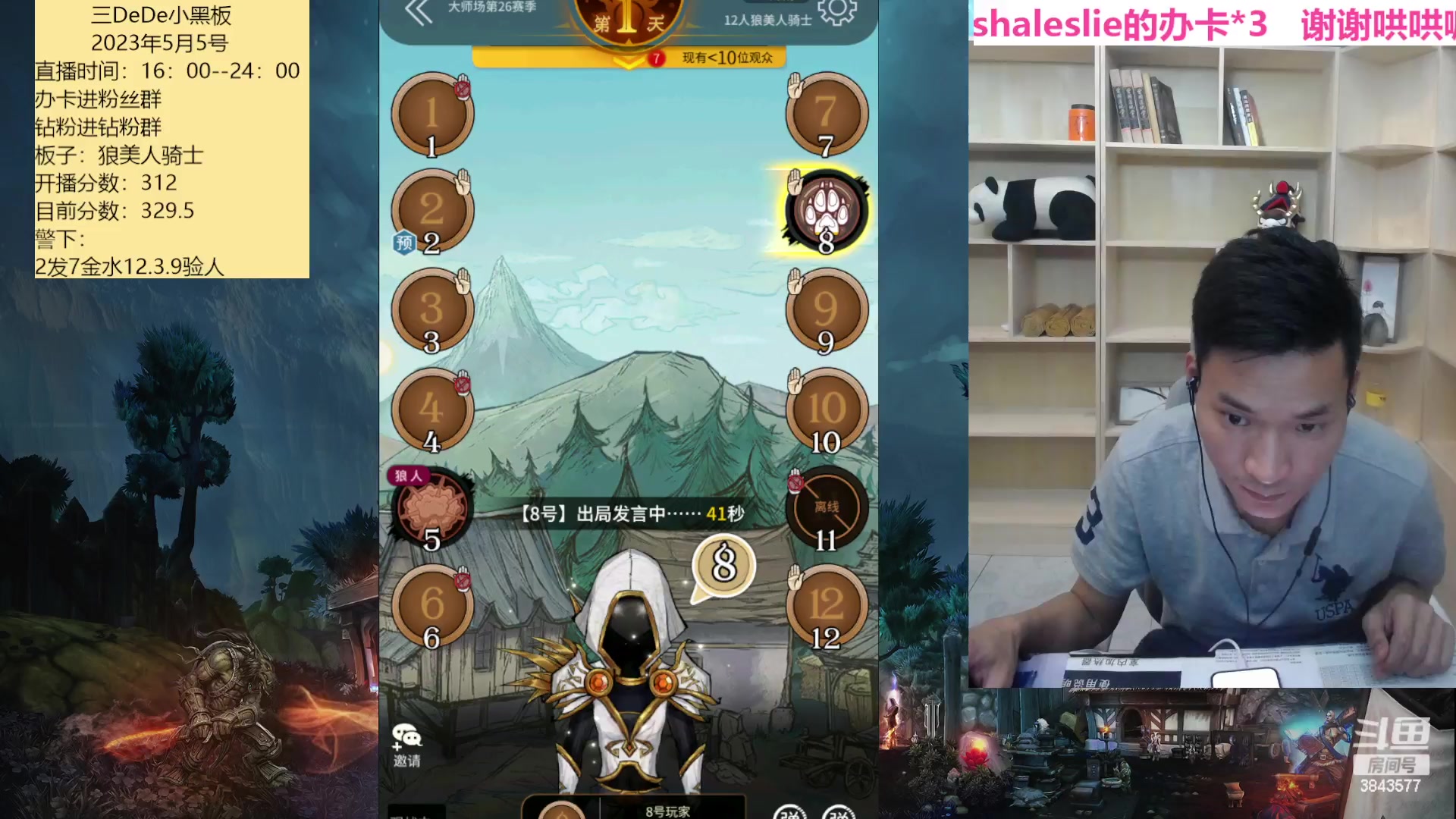 【2023-05-05 19点场】三DeDe：大师场冲榜首第五天